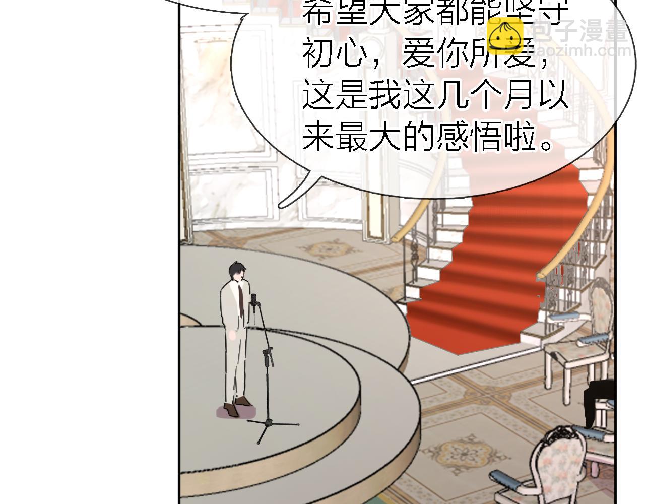 《恋人夜间营业》第35话 最后抉择 第47页