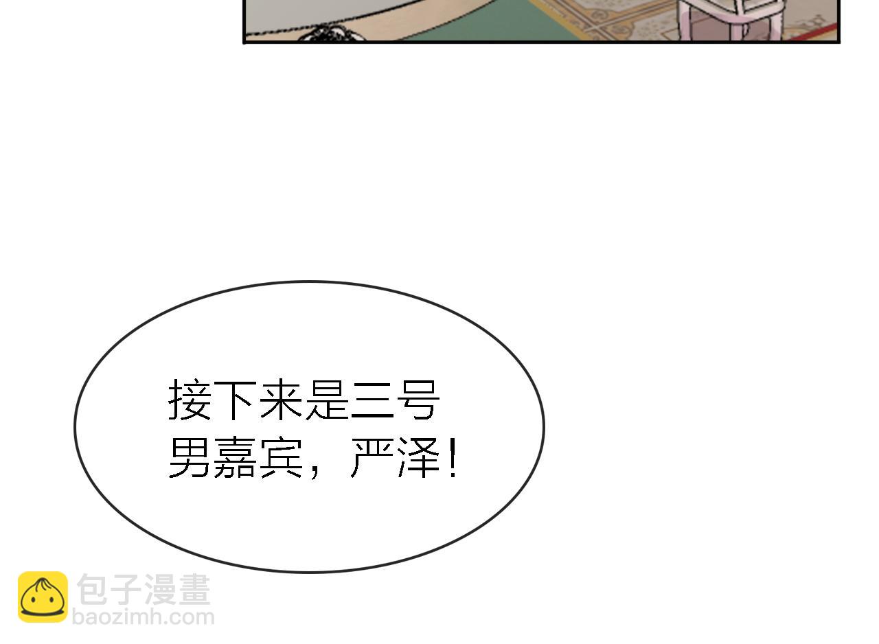 《恋人夜间营业》第35话 最后抉择 第48页