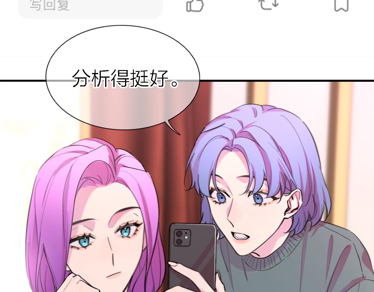 《恋人夜间营业》第35话 最后抉择 第8页