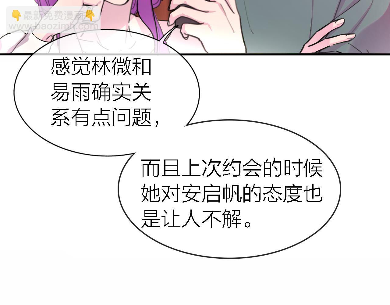 《恋人夜间营业》第35话 最后抉择 第9页