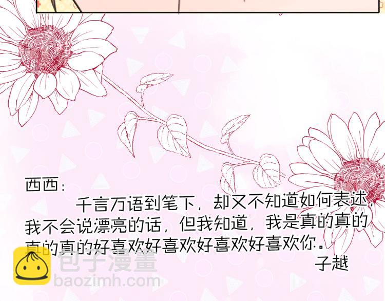 《恋人夜间营业》完结篇 童话与现实 第16页