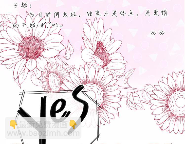 《恋人夜间营业》完结篇 童话与现实 第17页