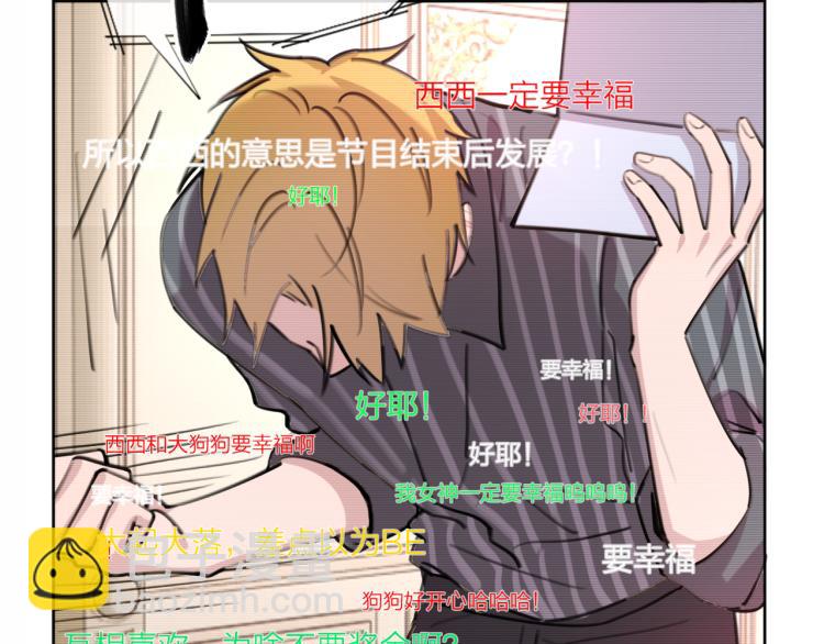 《恋人夜间营业》完结篇 童话与现实 第18页