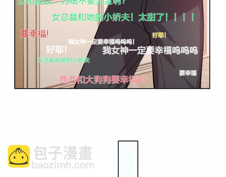 《恋人夜间营业》完结篇 童话与现实 第19页