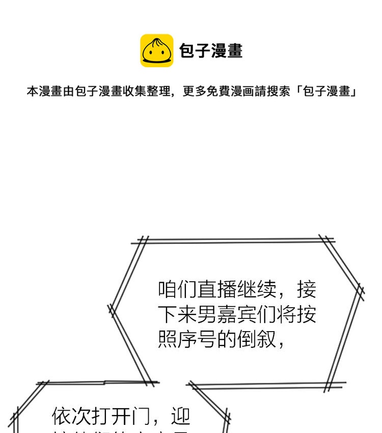 《恋人夜间营业》完结篇 童话与现实 第1页