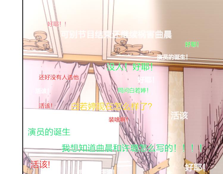 《恋人夜间营业》完结篇 童话与现实 第24页
