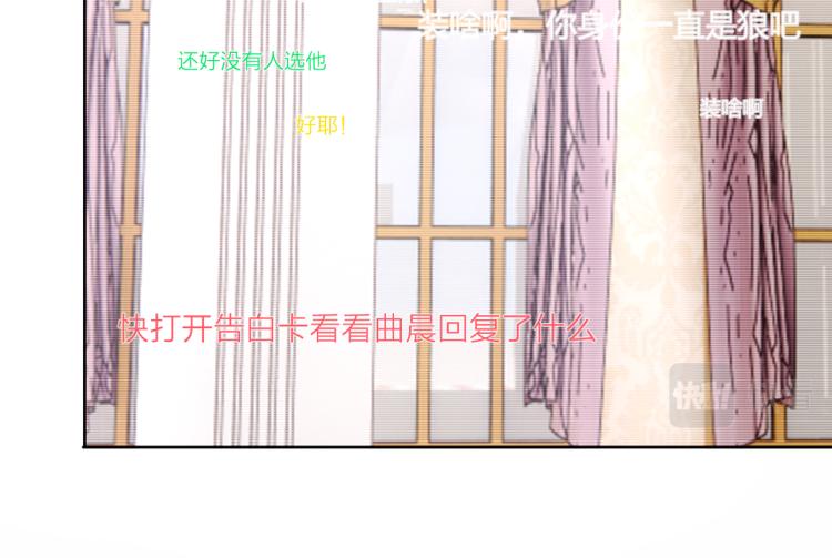《恋人夜间营业》完结篇 童话与现实 第25页