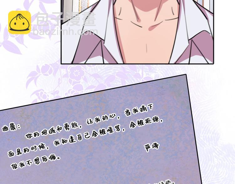 《恋人夜间营业》完结篇 童话与现实 第27页