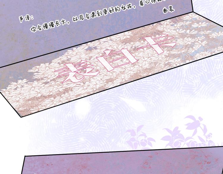 《恋人夜间营业》完结篇 童话与现实 第28页