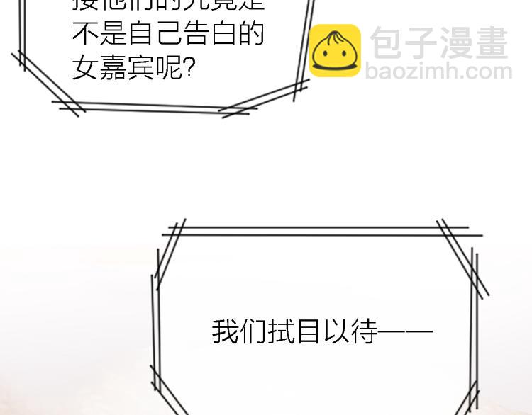 《恋人夜间营业》完结篇 童话与现实 第2页