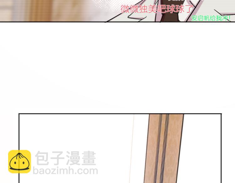 《恋人夜间营业》完结篇 童话与现实 第33页