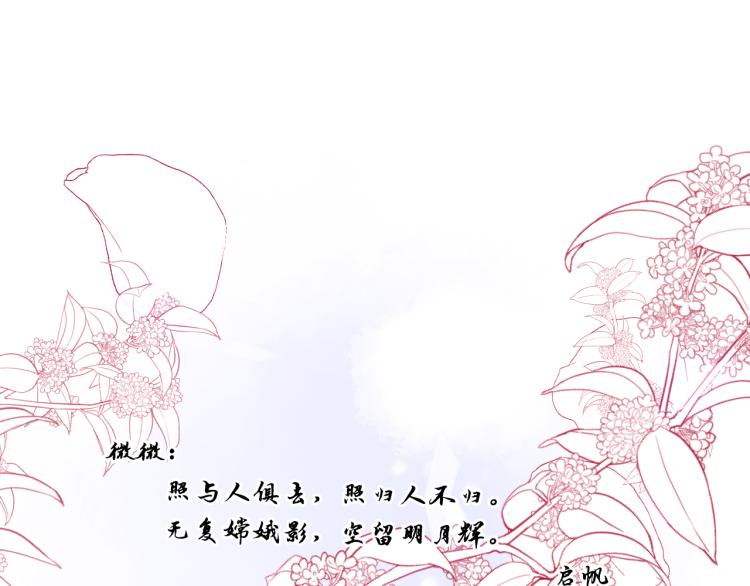《恋人夜间营业》完结篇 童话与现实 第38页