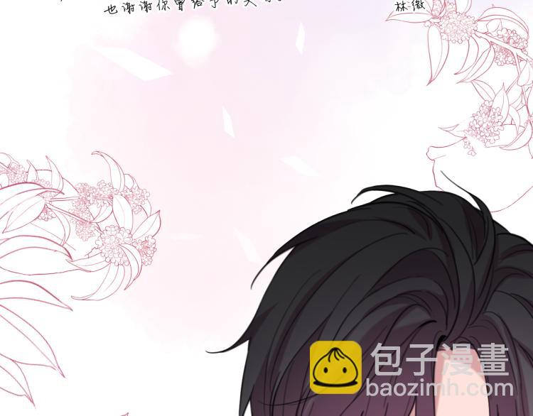《恋人夜间营业》完结篇 童话与现实 第40页
