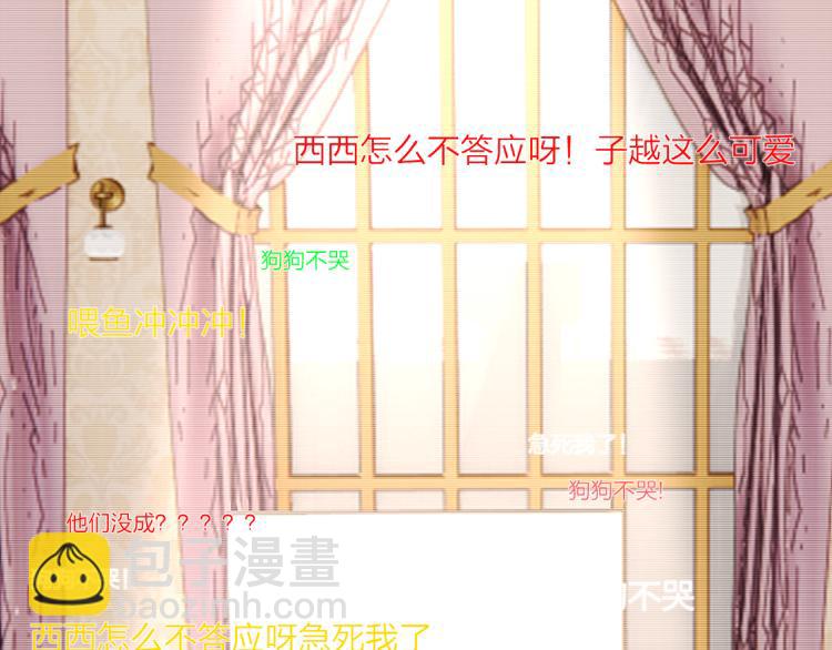 《恋人夜间营业》完结篇 童话与现实 第6页