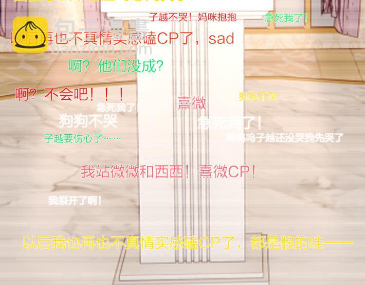 《恋人夜间营业》完结篇 童话与现实 第7页