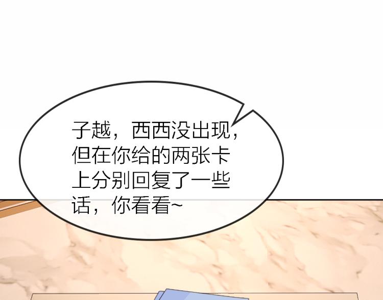 《恋人夜间营业》完结篇 童话与现实 第9页