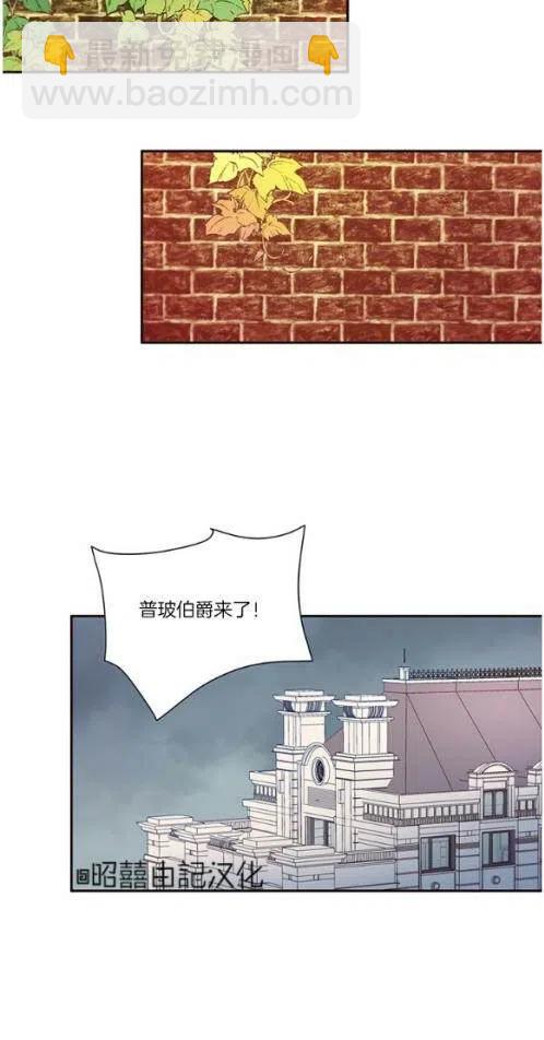 《我生了一个恶棍的孩子》第2话 第20页