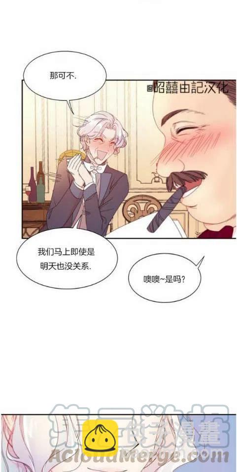 《我生了一个恶棍的孩子》第2话 第25页