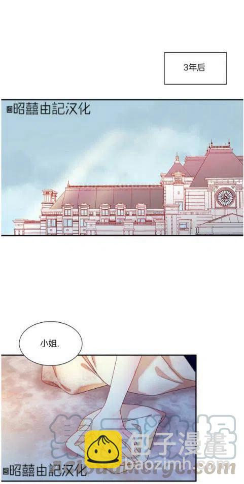 《我生了一个恶棍的孩子》第2话 第37页