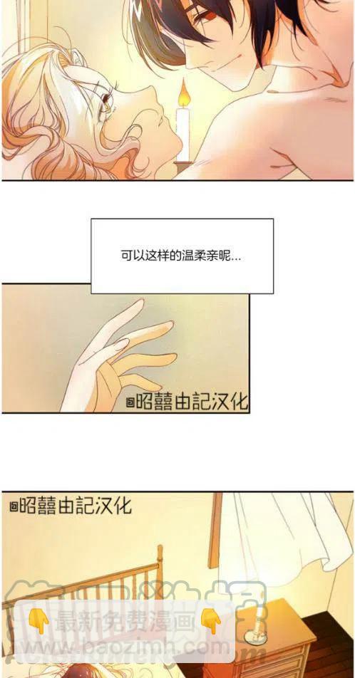 《我生了一个恶棍的孩子》第2话 第7页