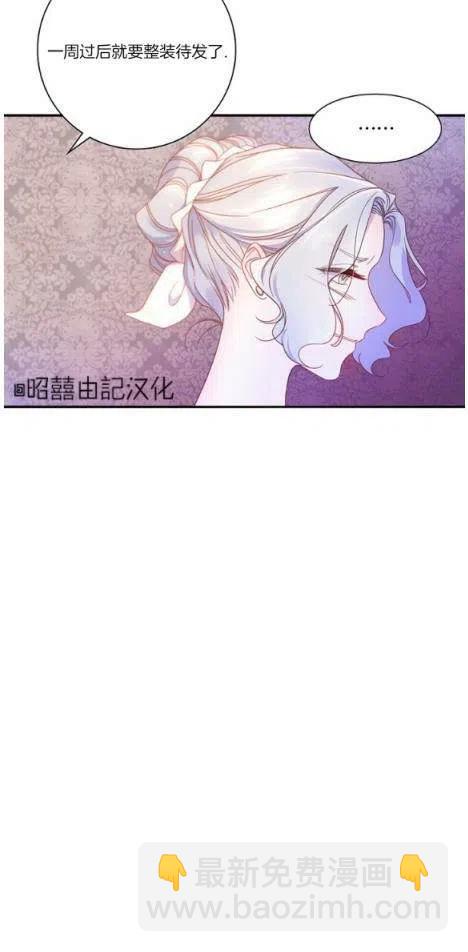 《我生了一个恶棍的孩子》第3话 第10页