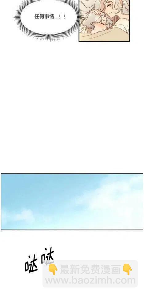 《我生了一个恶棍的孩子》第3话 第18页