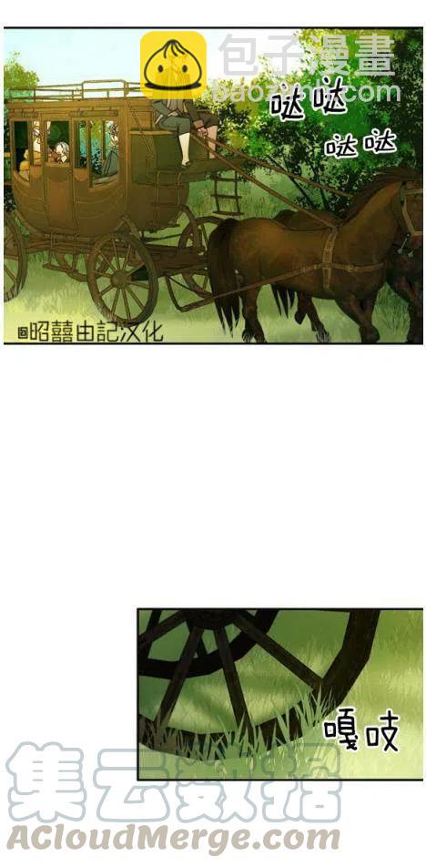 《我生了一个恶棍的孩子》第3话 第19页