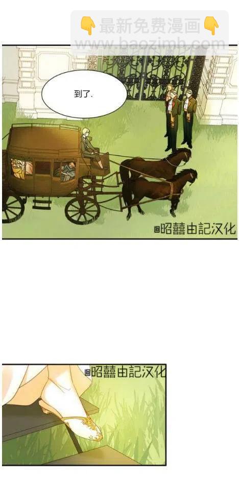 《我生了一个恶棍的孩子》第3话 第20页