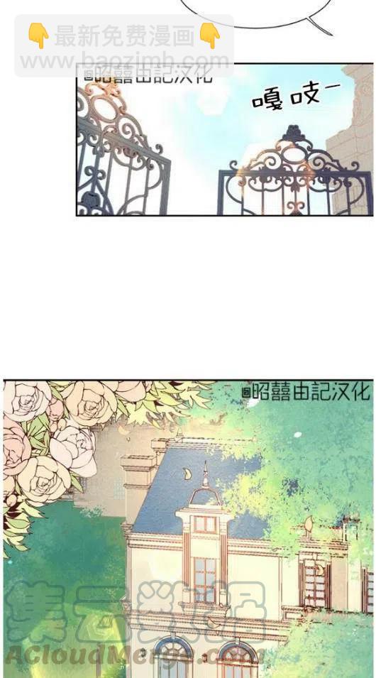 《我生了一个恶棍的孩子》第3话 第29页