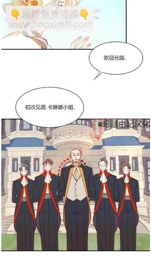 《我生了一个恶棍的孩子》第3话 第32页