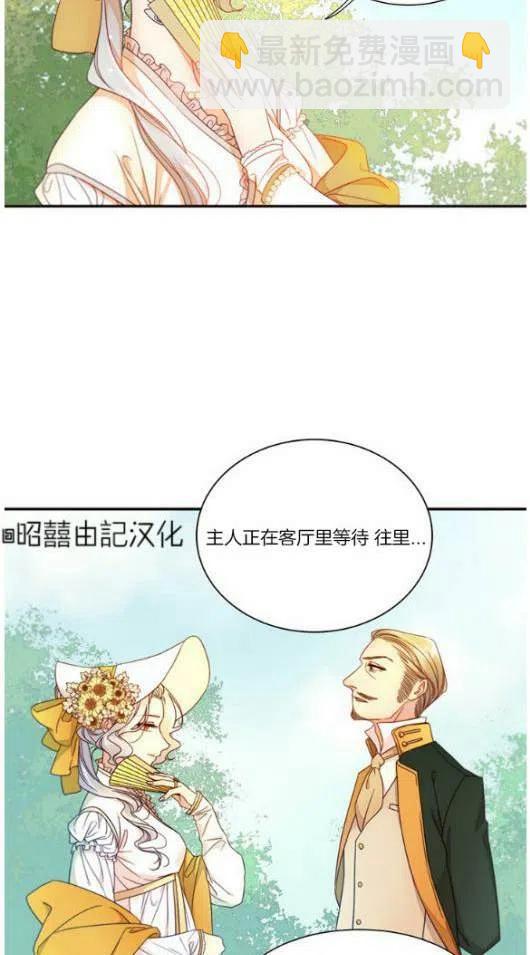 《我生了一个恶棍的孩子》第3话 第34页