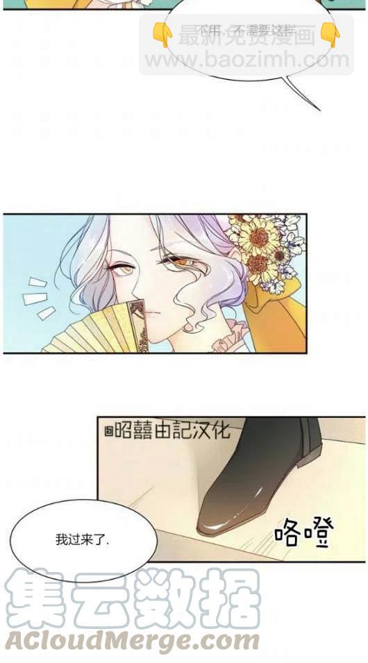 《我生了一个恶棍的孩子》第3话 第35页