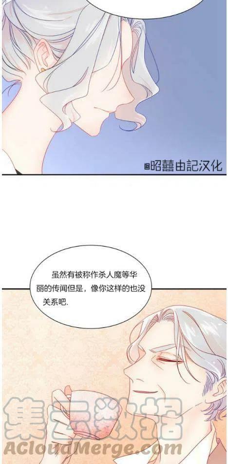 《我生了一个恶棍的孩子》第3话 第5页