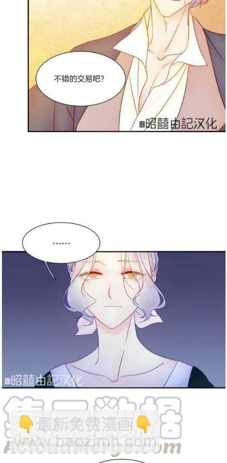 《我生了一个恶棍的孩子》第3话 第7页