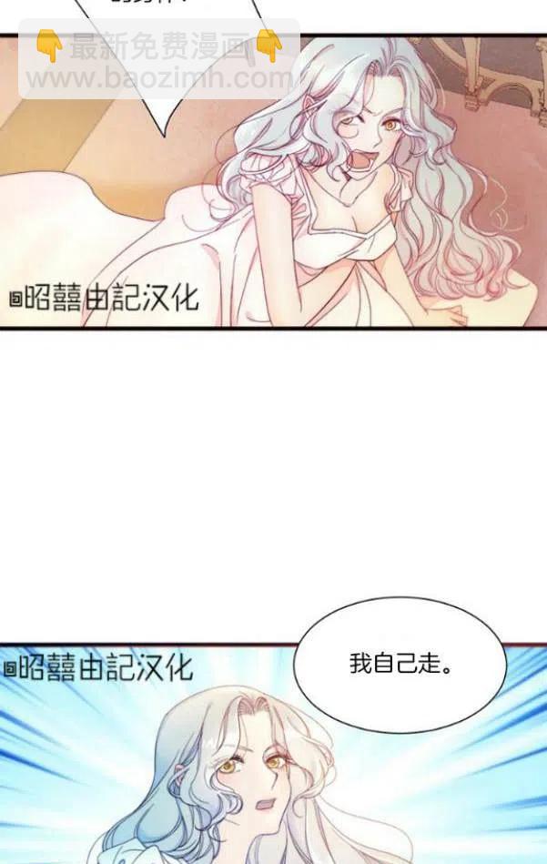 《我生了一个恶棍的孩子》第1话 第10页