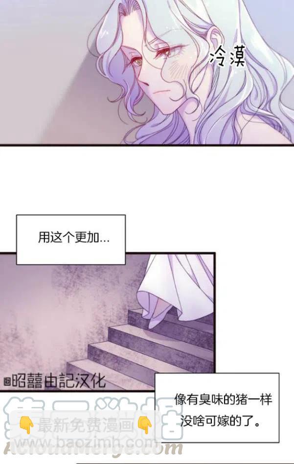 《我生了一个恶棍的孩子》第1话 第13页