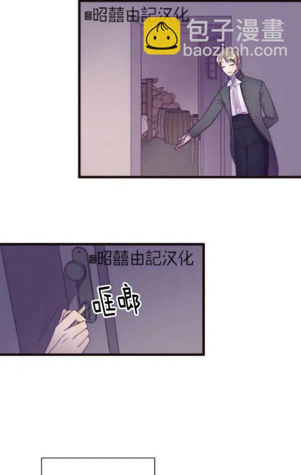 《我生了一个恶棍的孩子》第1话 第14页