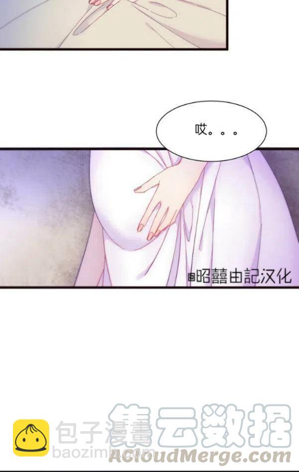《我生了一个恶棍的孩子》第1话 第17页