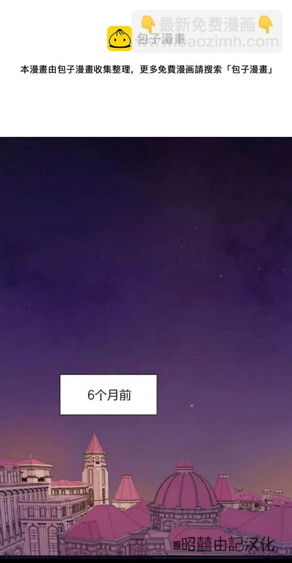 《我生了一个恶棍的孩子》第1话 第20页