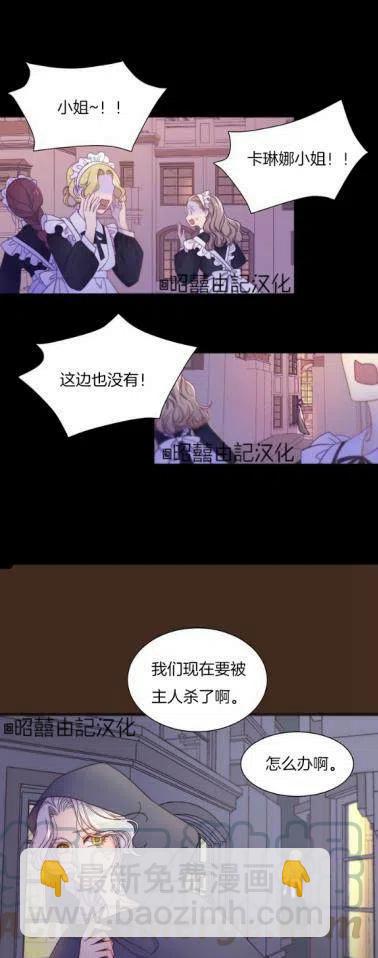 《我生了一个恶棍的孩子》第1话 第21页