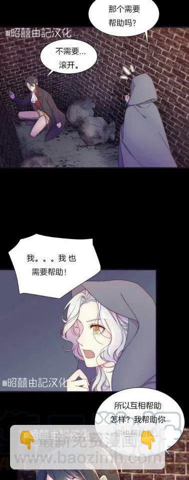 《我生了一个恶棍的孩子》第1话 第29页