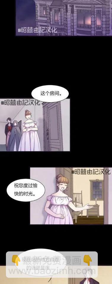 《我生了一个恶棍的孩子》第1话 第32页
