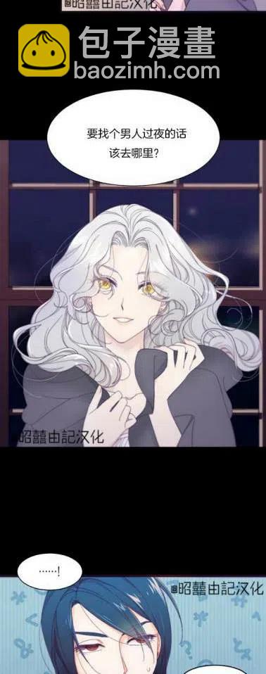 《我生了一个恶棍的孩子》第1话 第34页