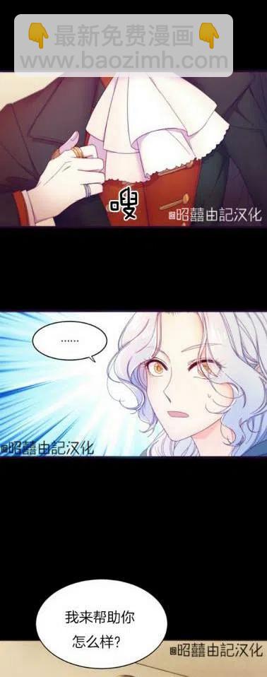 《我生了一个恶棍的孩子》第1话 第38页