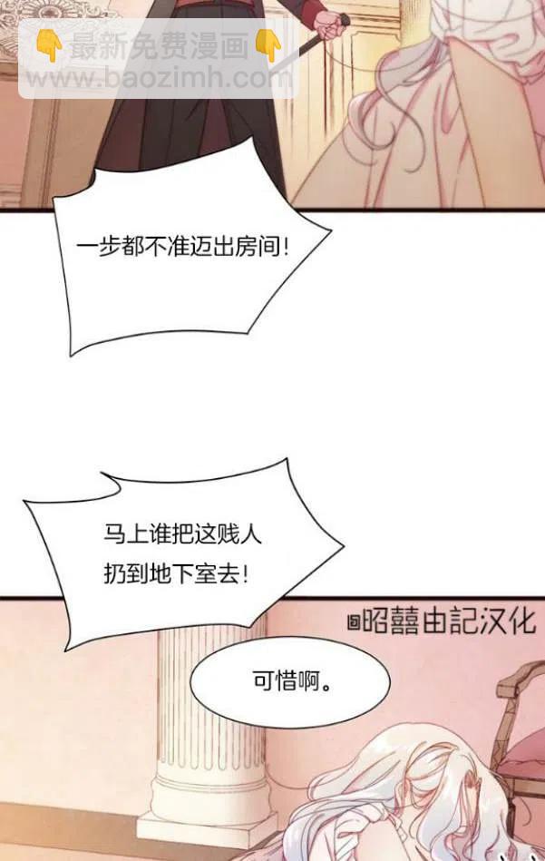 《我生了一个恶棍的孩子》第1话 第8页