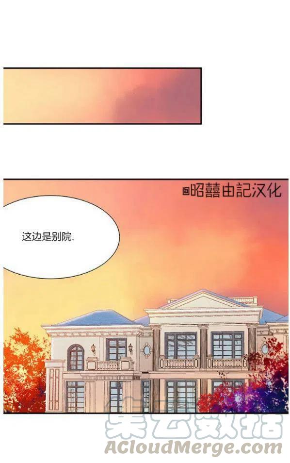 《我生了一个恶棍的孩子》第4话 第21页