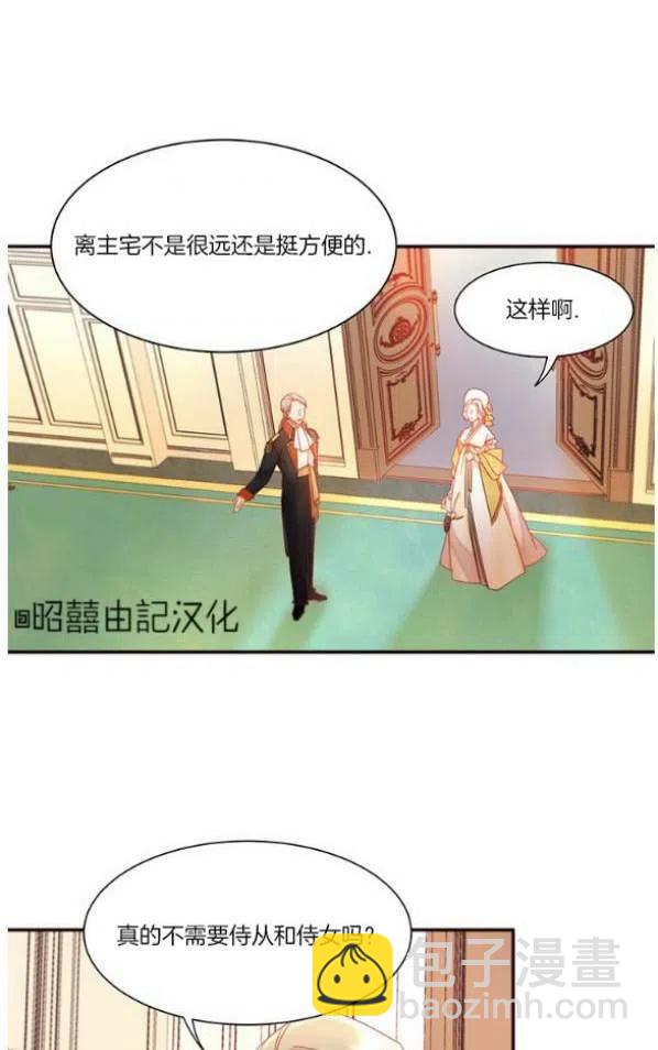 《我生了一个恶棍的孩子》第4话 第22页