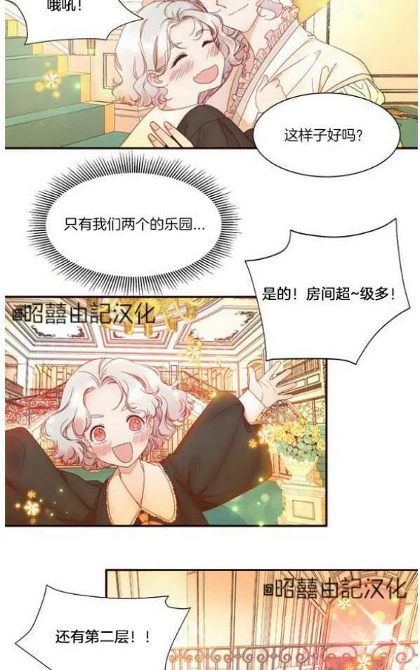 《我生了一个恶棍的孩子》第4话 第28页