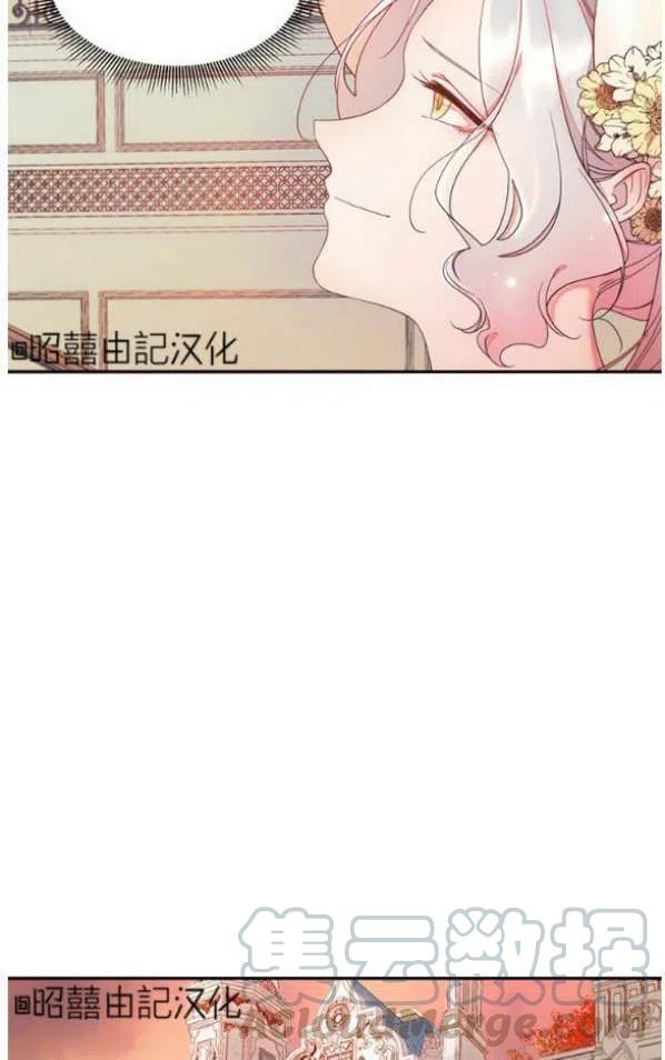 《我生了一个恶棍的孩子》第4话 第31页