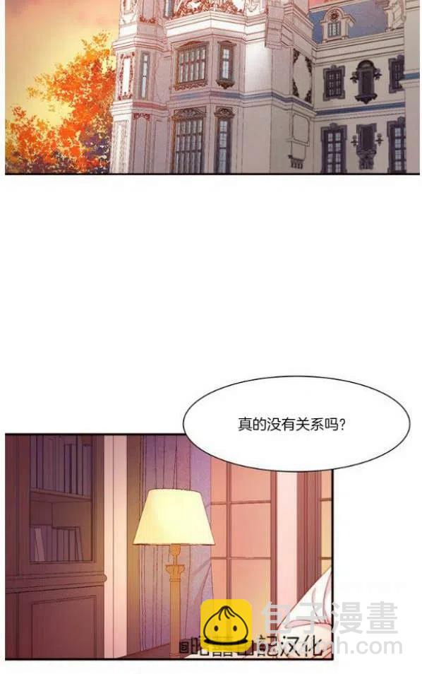 《我生了一个恶棍的孩子》第4话 第32页